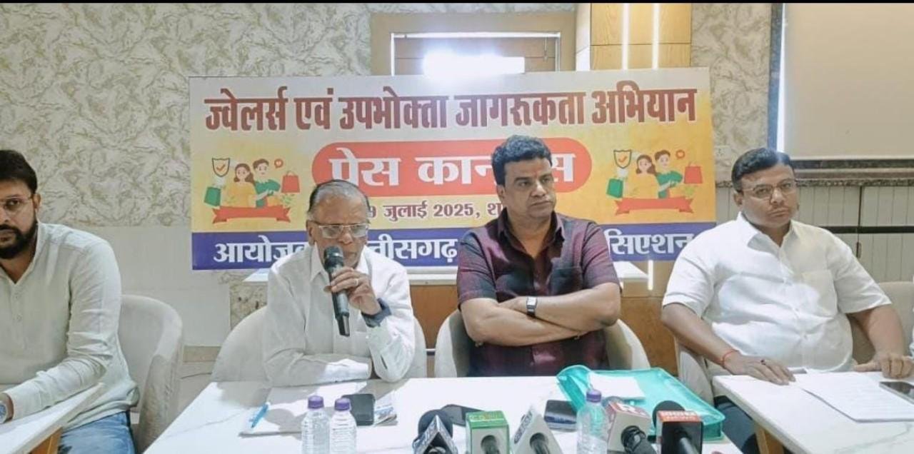 छग सराफा संघ ने ब्रांडेड गोल्ड के जाल से किया आगाह; सोना कभी रेट से सस्ता नहीं होता