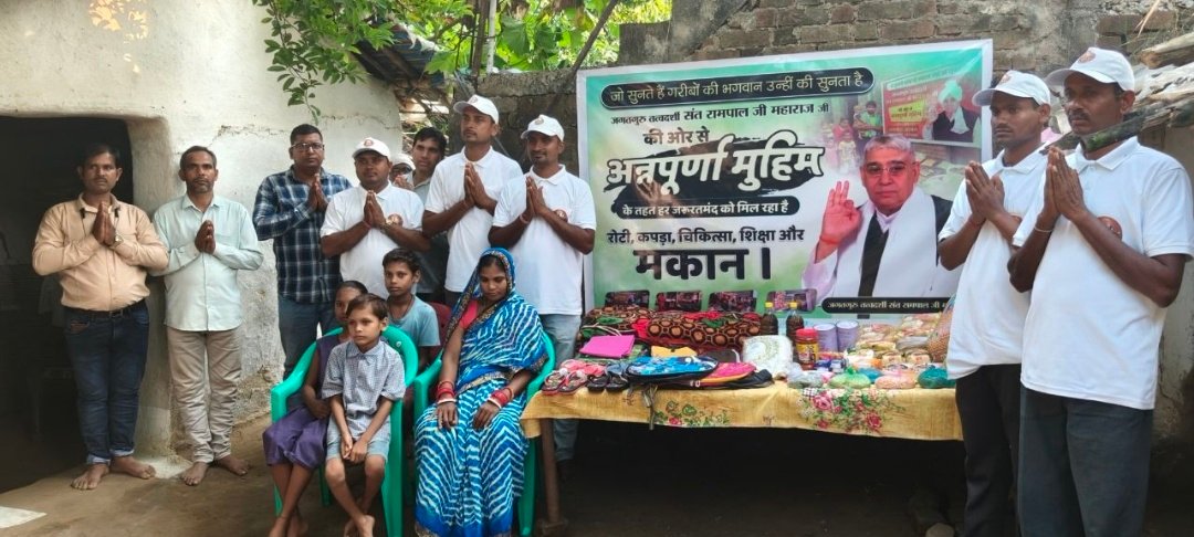 संत रामपाल जी महाराज जी की अन्नपूर्णा मुहिम से दिव्यांग विधवा को मिला जीवन संबल।