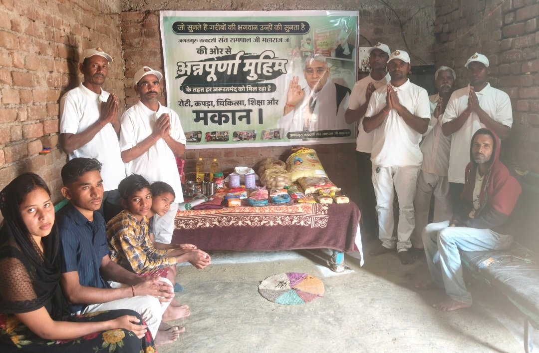 अन्नपूर्णा मुहिम बनी असहाय परिवार के लिए जीवनरेखा, पहली बार मिली राहत सामग्री से लौटी उम्मीद